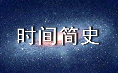 ʱʷĵ11ƪ