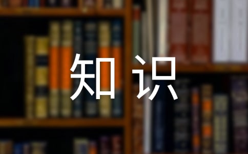 []֪ʶĵ15ƪ